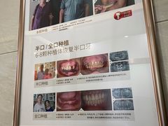 -佛山中大口腔医院·市二级口腔专科医院