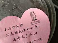 -千日贺茶餐厅(开发区安盛店)