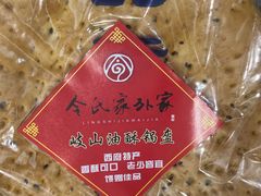 -令氏家外家周秦食府(高新店)
