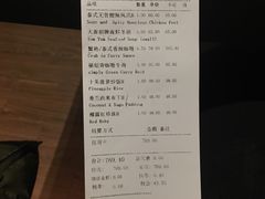 账单-simply thai天泰(静安嘉里中心店)