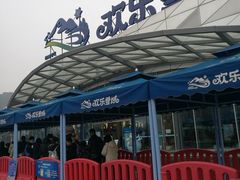 -湘江欢乐城欢乐雪域
