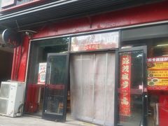 -美蛙四季(亦庄店)