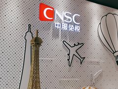 -国药中服免税(北京坊店)