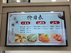 -上味馆南翔小笼(杏山路店)
