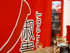 -椒贵火锅(剑南大道店)