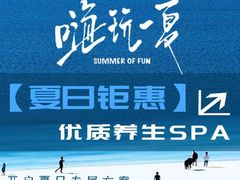 -唐宫足道·SPA·影院会馆(木渎店)