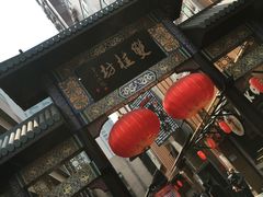 -双桂坊美食街(南大街商业步行街店)