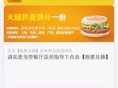 iphone_upload_pic-麦当劳(百利广场店)