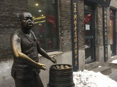 -张包铺(道外店)