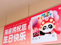 -海底捞火锅(奥山世纪城店)