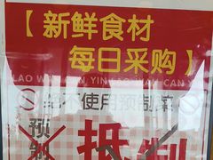 -老碗餐饮(前进路店)