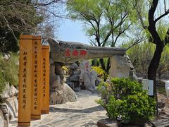 -淄博聊斋城景区