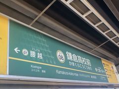 -灌篮高手动画打卡地