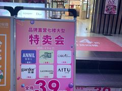 -摩登百货(岗顶店)
