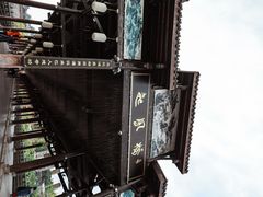 -恩阳古镇