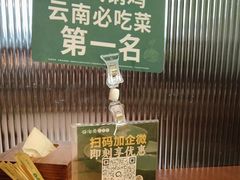 -云海肴·汽锅鸡·云南菜(苏州中心店)