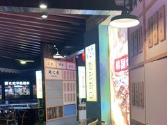 等位区-海之屋韩式烤肉(海棠68环球美食街店)
