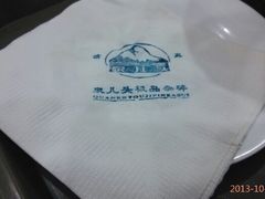 -泉儿头杂碎·清真(城东总店)