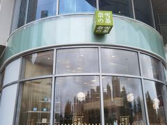 -奈雪的茶(金地广场店)