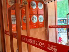 -姥姥家春饼店(惠新东街店)