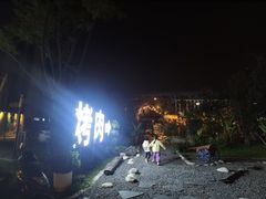 -悦见花开·花园里的火锅·露营·下午茶