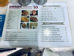 菜单-卞姐蛋饼(陕西南路店)