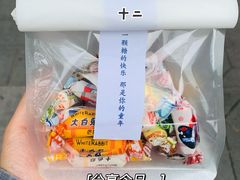 -大白兔奶糖(南锣鼓巷店)