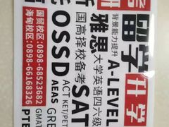 -朗阁·雅思托福·留学英语·国际学校(国贸校区)