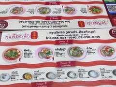 -榮泰米粉湯(Left Shop)