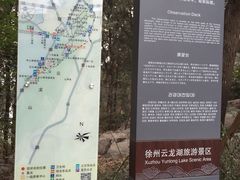 -云龙山