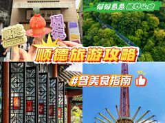-有腥气私房菜·寻味顺德