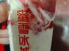 -蜜雪冰城(四惠东店)