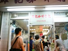 -维记咖啡粉面(福荣街店)