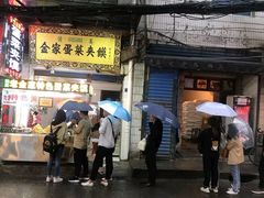 门面-老金家蛋菜夹馍(西安总店)