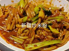 -胖老汉椒麻鸡清真新疆菜(西御街店)