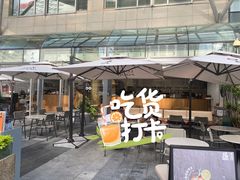 门面-农畉LONFOOD(福田星河COCOPark店)