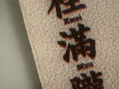 -桂满陇天书(南京德基旗舰店)