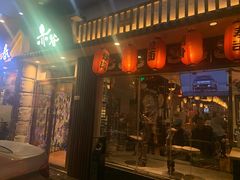 门面-赤谷和牛烧肉居酒屋(石景山店)