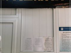 门面-满记烧饼(牛街东里小区一区店)