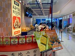 -東更道点心行(崂山丽达店)