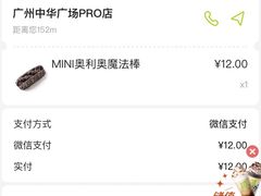 -奈雪的茶(中华广场店)