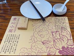 -素心小筑(后沙裕镇店)