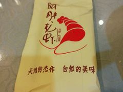-阿胖龙虾(罍街店)