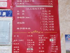 -天发芽·何记葫芦头泡馍·老字号(小南门店)