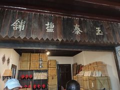 -蒋氏故居
