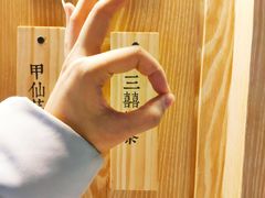 门面-厝内小眷村(西单大悦城店)