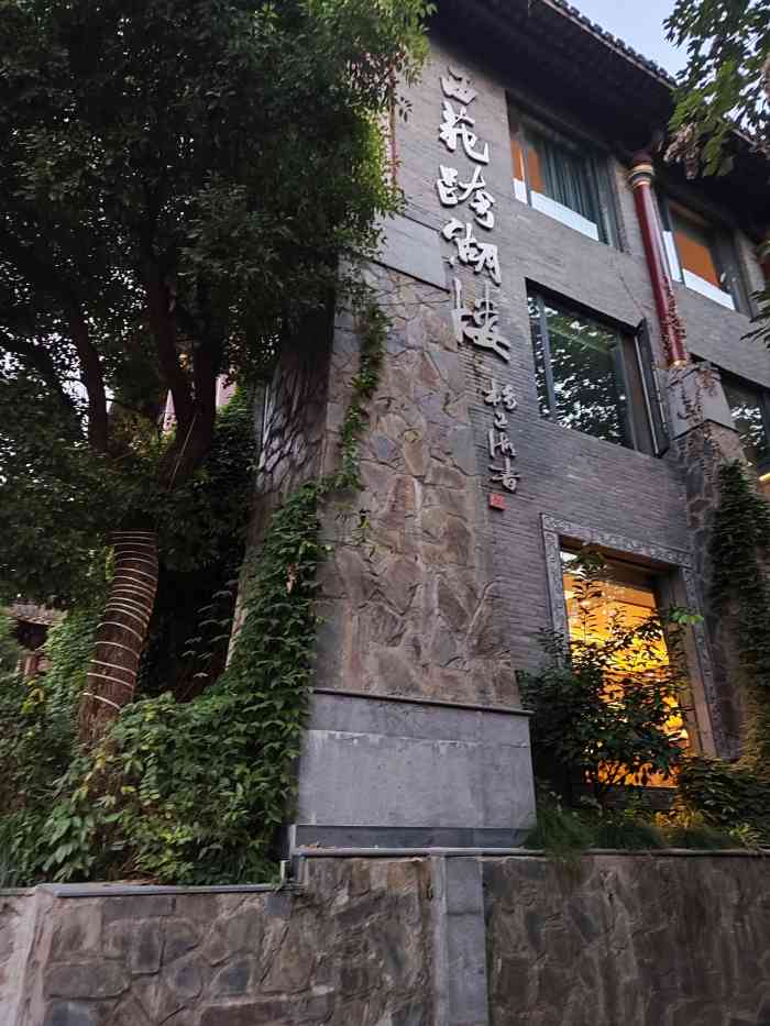 西苑跨湖楼大酒店-"第二次去湘湖边的这家跨湖楼酒店,感觉非常.