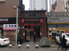-歹街(金成店)