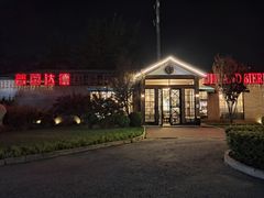 -普兰达德国餐厅·德式脆皮烤猪肘·自酿啤酒(观唐店)