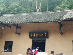 -韶山毛泽东同志故居